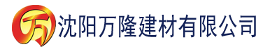 沈阳茄子视频官网下载建材有限公司_沈阳轻质石膏厂家抹灰_沈阳石膏自流平生产厂家_沈阳砌筑砂浆厂家